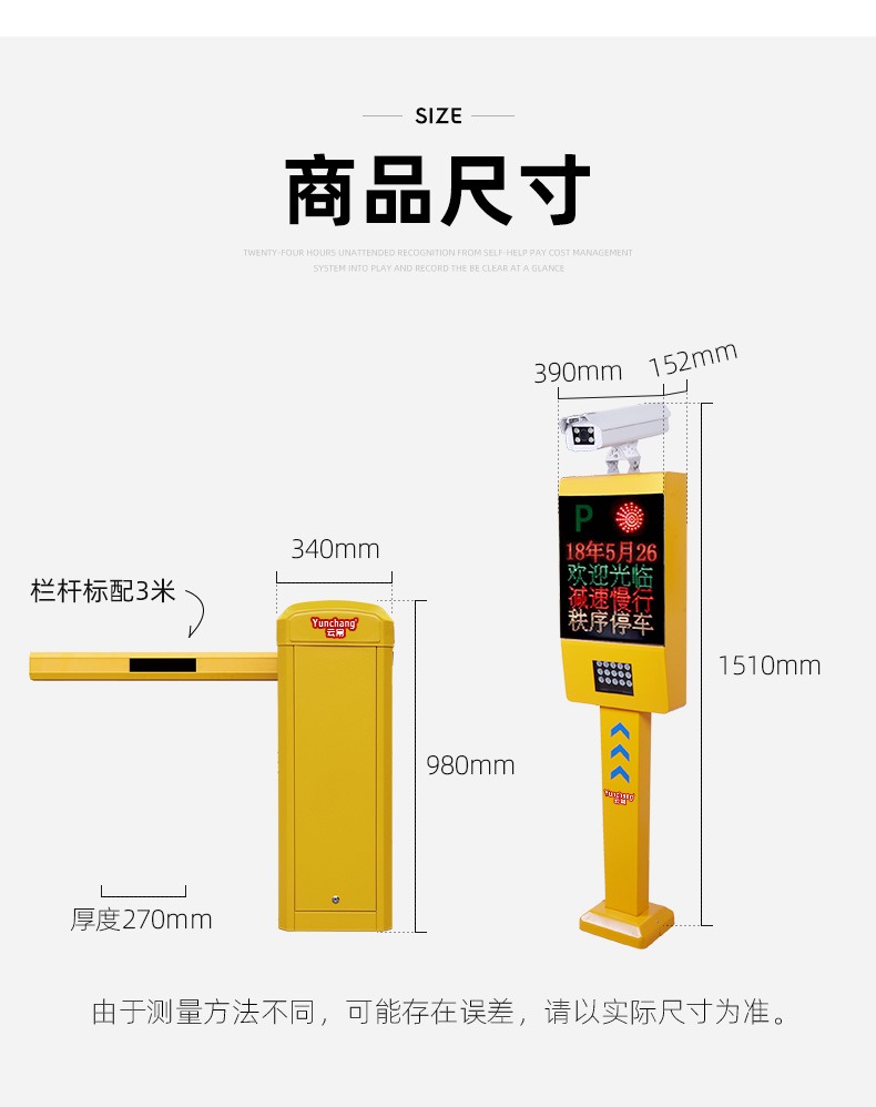 車牌識別系統(tǒng) 高效便捷的交通收費管理新標桿